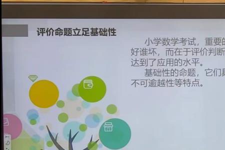 小学教学质量有区别吗