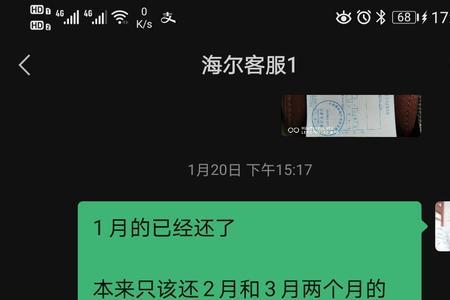 海尔消费金融逾期怎么办