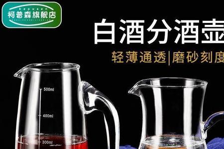 500毫2两能到几杯