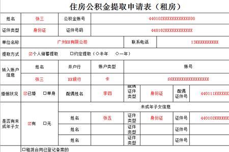 宜春公积金提取方法