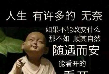 过去了就过去了别想了什么意思