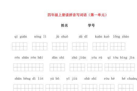 一只只什么填空填词语