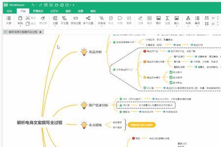 幕布做完思维导图怎么保存