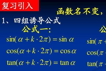 sin2a的诱导公式