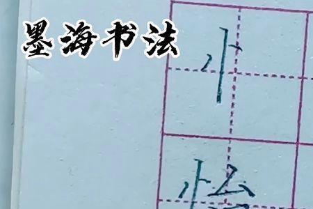 竖心旁加个布是什么字