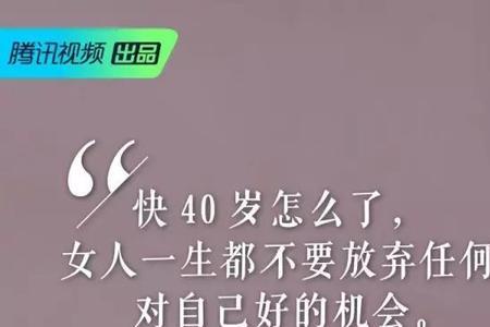 女人大过天女人不简单文案