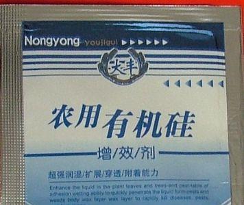 农用有机硅怎样辨别真假