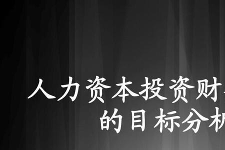 企业目标就是财务管理的目标吗