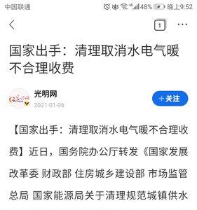 沈阳燃气小表换大表费用