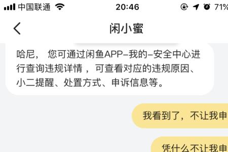 闲鱼出版物类目错放怎么申诉