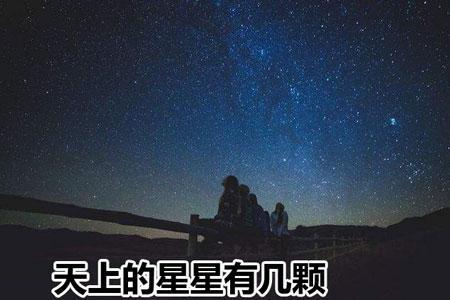 天上多了一颗星星什么意思