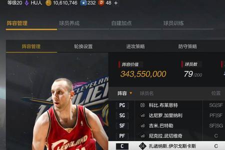 nba2konline有多大