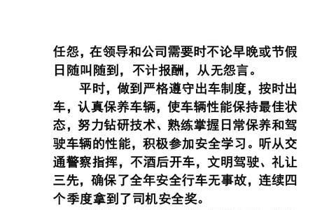 不想做行政工作想做一个司机