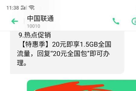 携号转网后多久可以查询行程码