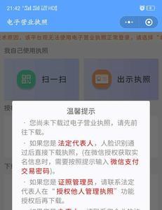 支付宝服务商注册什么营业执照