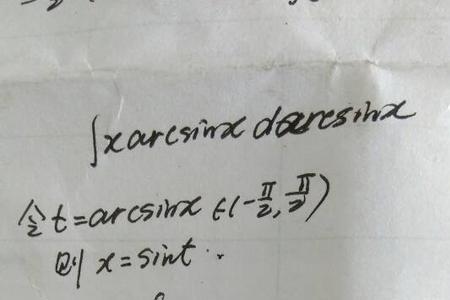 arcsinx当x=1时等于多少