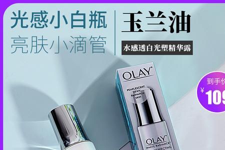 用了olay小白瓶后还能用水乳精华