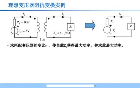 变压器阻抗大小有什么区别