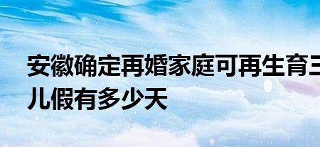 2022年双胞胎育儿假怎么规定