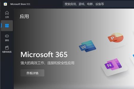 microsoftstore是不是电脑自带的