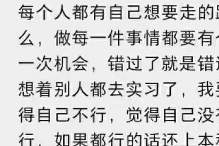 别人对你的评价有什么感想