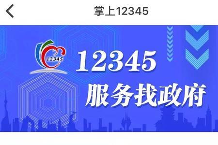 12345提交申请多久发短信