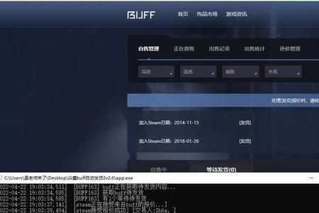 buff发货流程