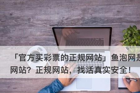 鱼泡网如何修改找活信息