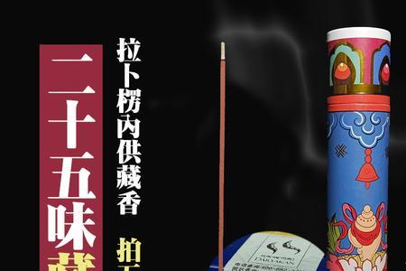 藏香酒有哪些品牌