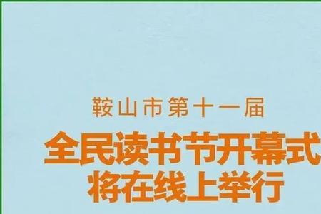 提高全民阅读兴趣提三条建议