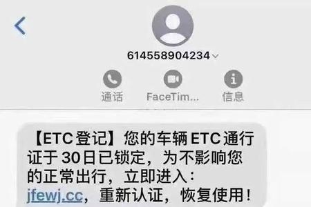 九州高速通失效了怎么激活