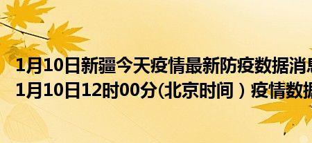 截至10月底和截止1号区别