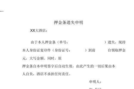 深圳燃气押金条不见怎么退押金