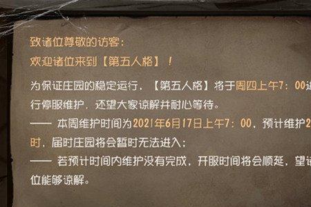 第五人格怎么把人格升35级