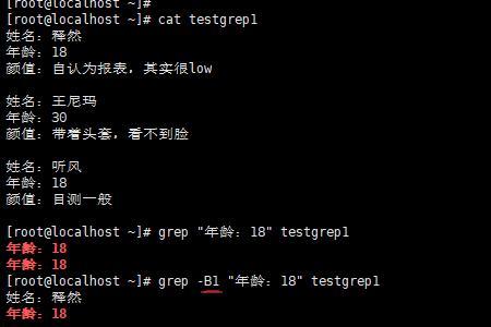 grep命令怎么用