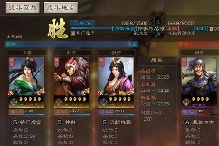 三国志9怎么看需要消耗多少军粮