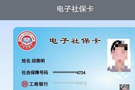 社保卡金融账户激活后怎么转账