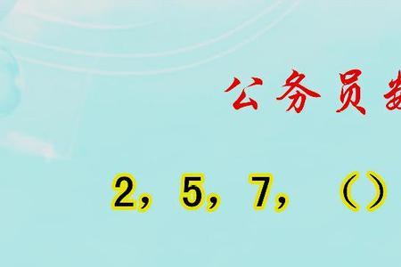 5个数字选2个组合公式