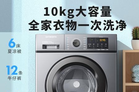 创维洗衣机5KG一直排水