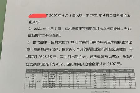 6个月离职原因巧妙回答