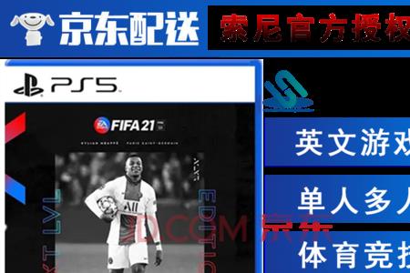 fifa22 ps5什么时候更新