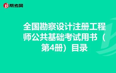 勘察考什么证