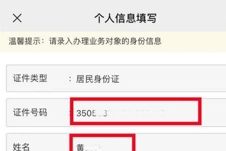 企业微信怎么看身份证号