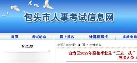 2023内蒙古三支一扶支医要求