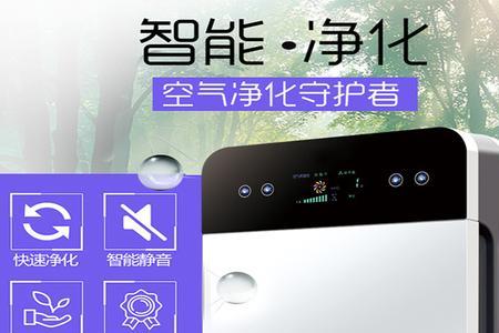 白云山空气净化器新机怎么使用