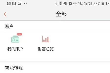 内蒙古农信银行app怎么注册