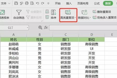 excel如何同时颜色筛选和条件筛选