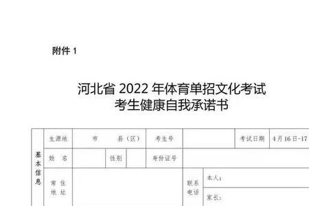 2023河北石家庄单招体检时间