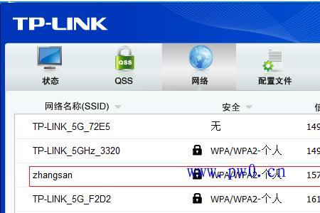 普联路由器2.4g速度慢