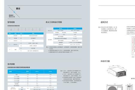 申菱空调怎么调制冷